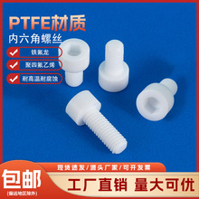 PTFE�F�����ķ��͏����|�A���^�����ǙC�^���ݽz�M5M6��˨