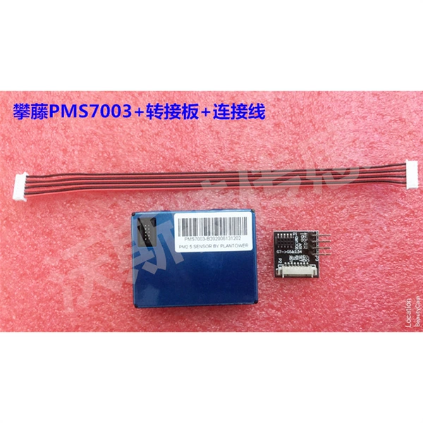 Pan Teng PMS7003+Transfer Board+Line