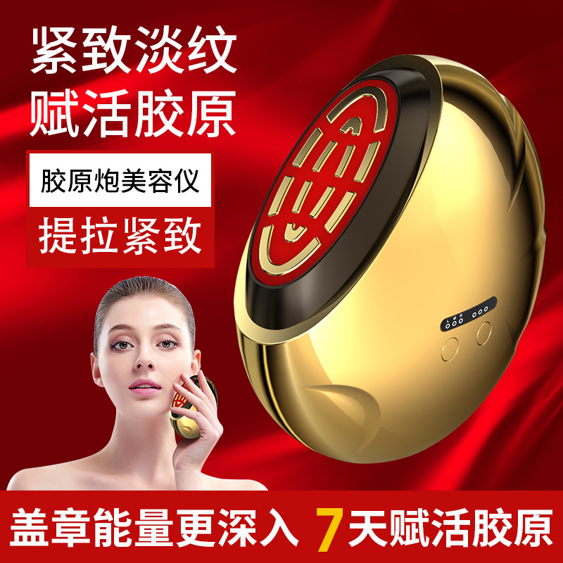 Collagen Cannon Home Beauty Instrument Facial Pull Tightness Import Massage Portable Rechargeable Red Light Warm Wave Instrument