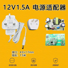 全新原装lenovo联想12V1.5A电源适配器电视盒智能音箱电源线英规