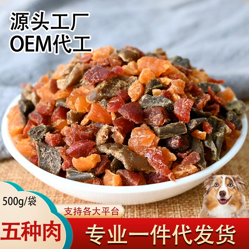 Пять видов мясных закусок для домашних животных, еда, смешанная с рисом, основной продукт питания, сушеные гранулы из куриной грудки, оптовая продажа корма для щенков, оригинальные заводские поставки