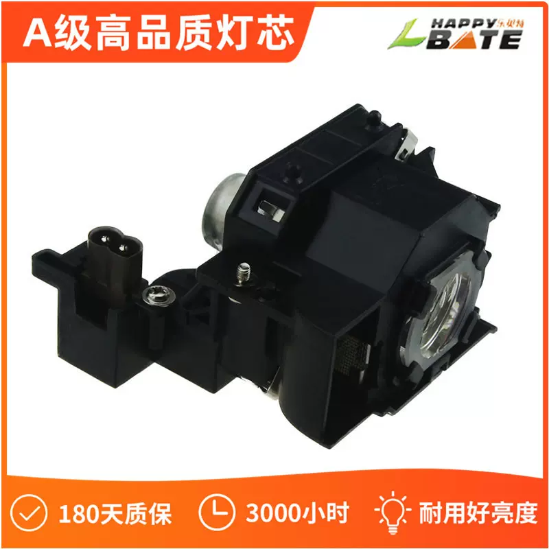 包邮现货乐贝特 EMP-DM1/EMP-DM2投影机灯泡带灯架ELPLP44