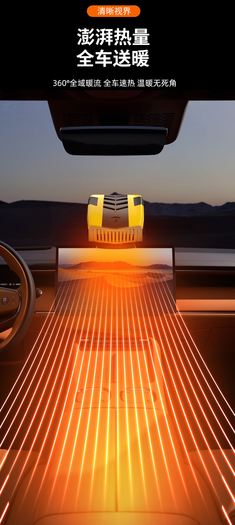 Cross-border portable car heater, car defroster and defogger, in-car electric heater, car heating device