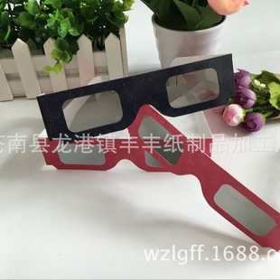 PolarizeD 3D Glasses 3D PolarizeD Glasses PolarizeD Glasses Line PolarizeD Glasses