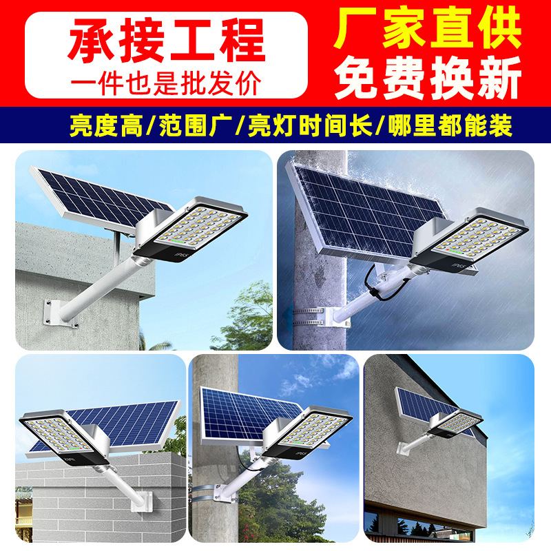 lámpara solar lámpara de patio al aire libre nueva lámpara de iluminación doméstica rural tres lados iluminación de alta potencia lámpara de calle panel solar