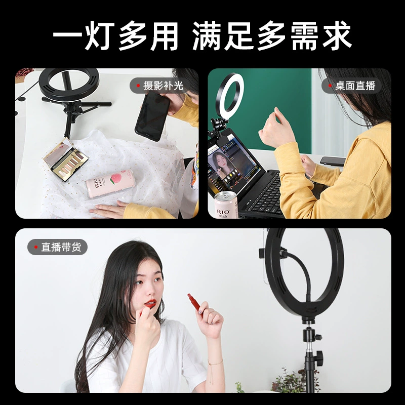 [锐富图 直播补光灯6/8/10寸迷你环形灯LED拍照 美颜灯 桌面打光灯]