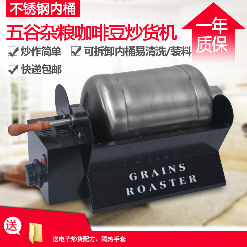 炒货机小型家用全自动炒瓜子机器炒芝麻五谷炒鸟食辣椒咖啡豆烘焙