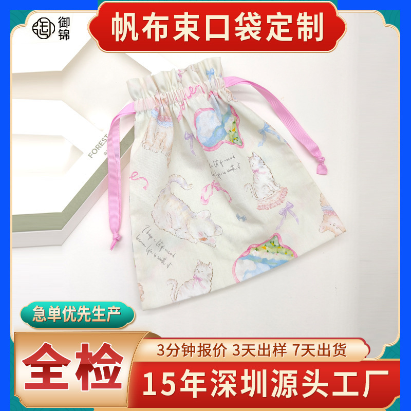 帆布印花束口袋棉布抽绳口红化妆品收纳布袋数码印花布袋彩色logo