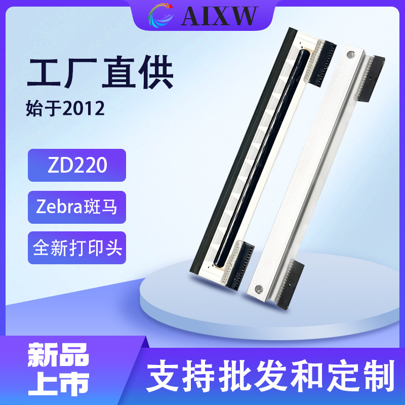 Suitable for Zebra Barcode Printers, New Print Head Zd220/Gc420T/Gc420D, Compatible with Multiple Models