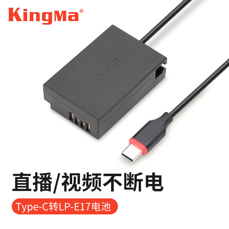 劲码LP-E17假电池升级款适用佳能M3 M5 M6  850D 200D 相机直播