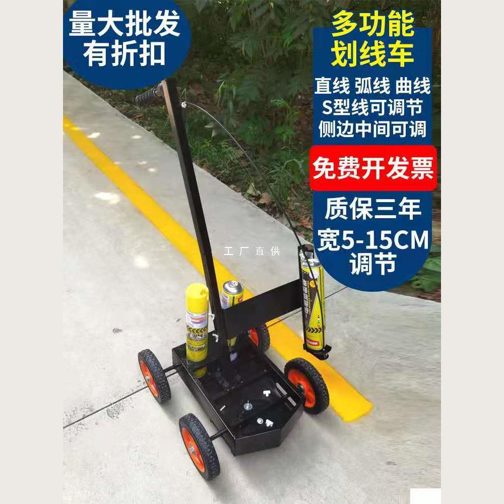 划线划线漆划线车机跑道路地面操场简易工厂停车位间仓库篮球