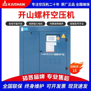 Kaishan 15Kw Enerjiyə Qənaətli Daimi Maqnitli Vintli Hava Kompressoru