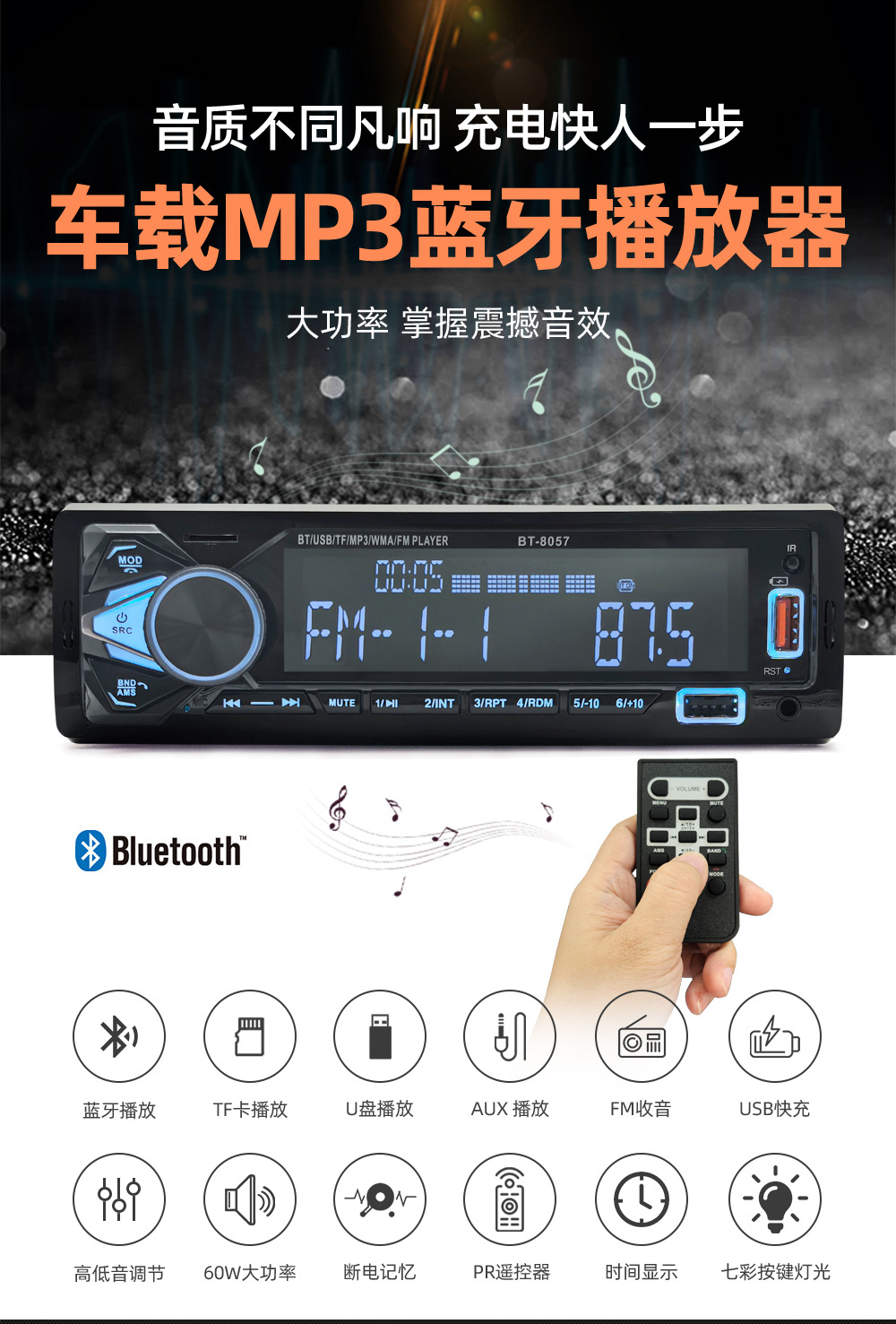 Universal Car Multimedia Car Radio Mp3 Player Bluetooth Voice Hands-Free Control Player 8057