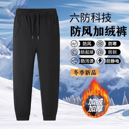 Winter Fleece Lined and Thick Windproof Pants Loose Tied Straight Leg Men and Women Versatile Men's Windproof and Warm Pants Casual Pants