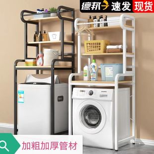 Washing Machine Storage Rack Bathroom Toilet Washing Machine Top Shelf Balcony Washing Machine Top Floor Storage Rack