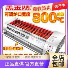 批发黑金刚烧烤炉商用炉子摆摊无烟燃气煤气液化气烤炉烤生蚝
