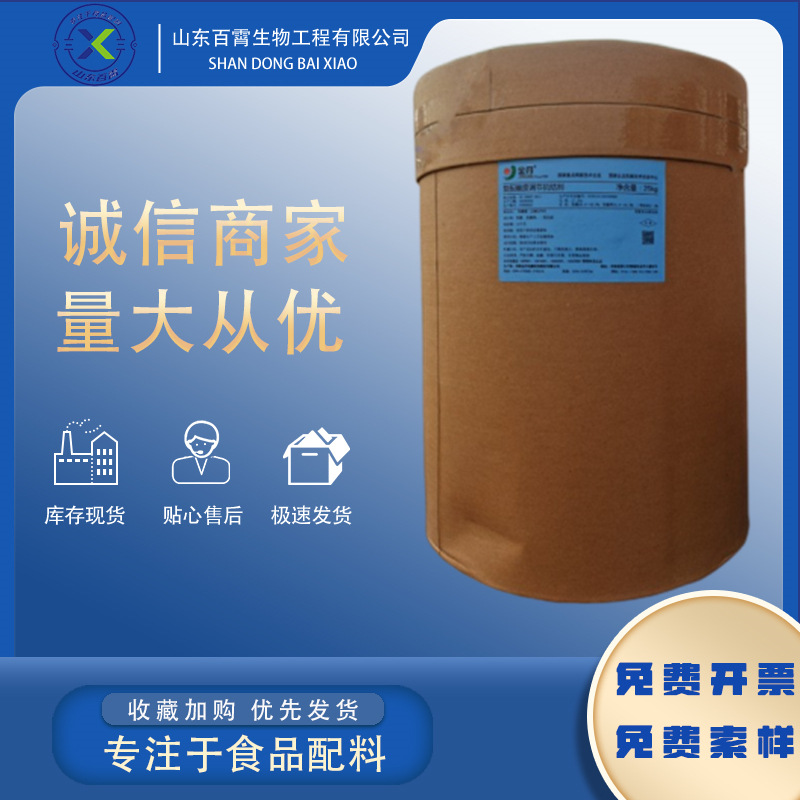 Saver Food grade Lactic acid powder Acidity Regulator Anti-caking agent Lactate powder 25KG/ Barrel lactic acid Food