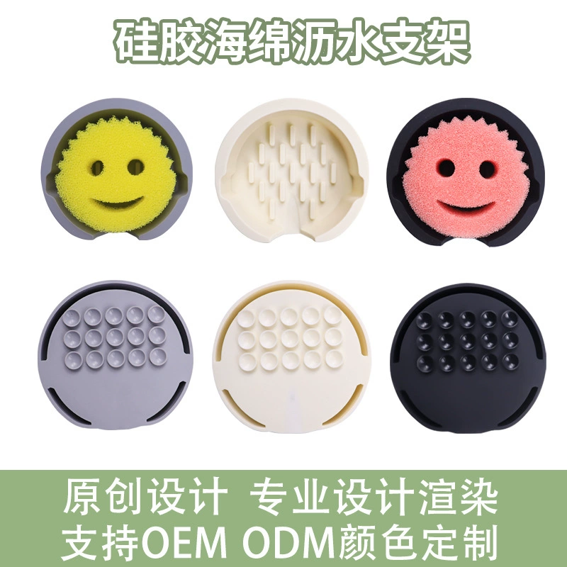 Новый силиконовый кухонный губчатый держатель с присоской матовый бокс для хранения с дренажной многофункциональной губкой для мытья посуды