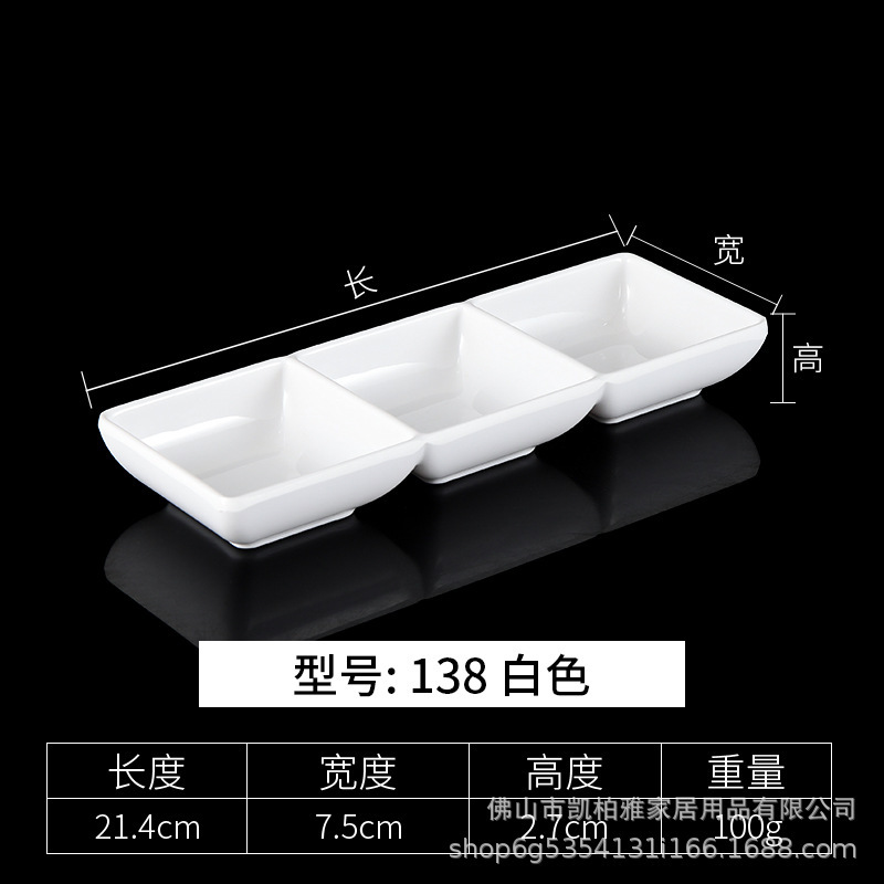 密胺味碟仿瓷塑料调味蘸料酱料碟商用小菜小吃双格连体两格三格碟|undefined