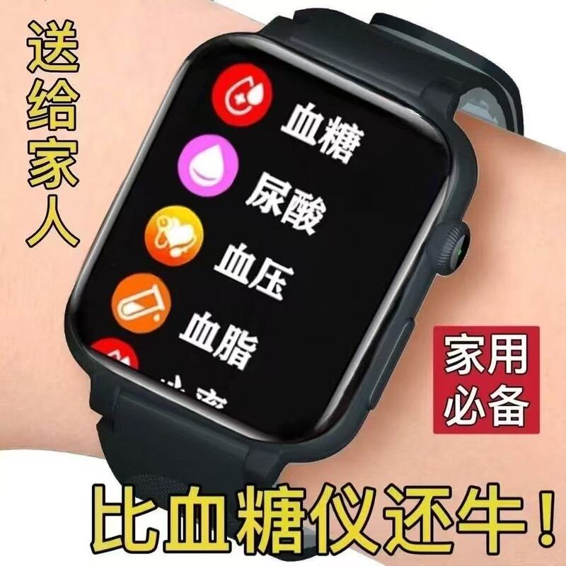 Smart Bracelet Huaqiangbei Multifunctional New Mobile Phone Bluetooth Call Universal Non-invasive Needle-free Blood Pressure and Blood Glucose Measurement