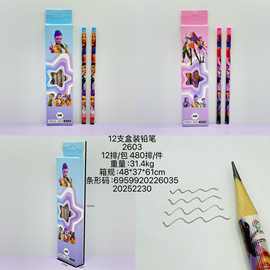 猎魔女团新款文具套装多款文具产品铅笔套装尺子学生卡通文具用品
