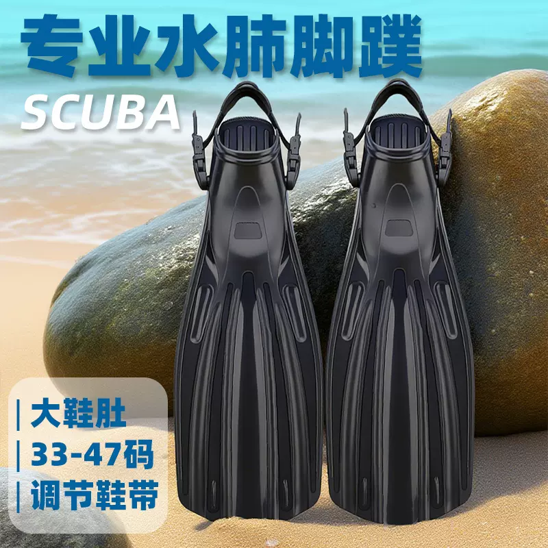 现货定制水肺潜水装备可调节开跟式大鞋肚成人长脚蹼蛙鞋四线金刚