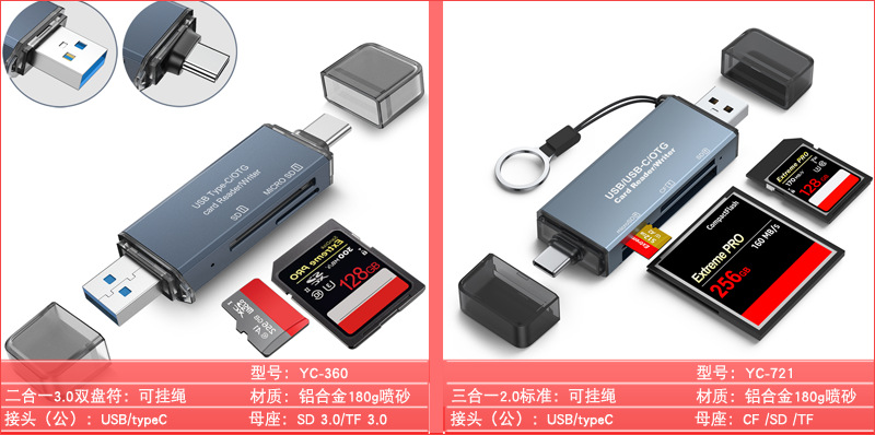 二款对比721
