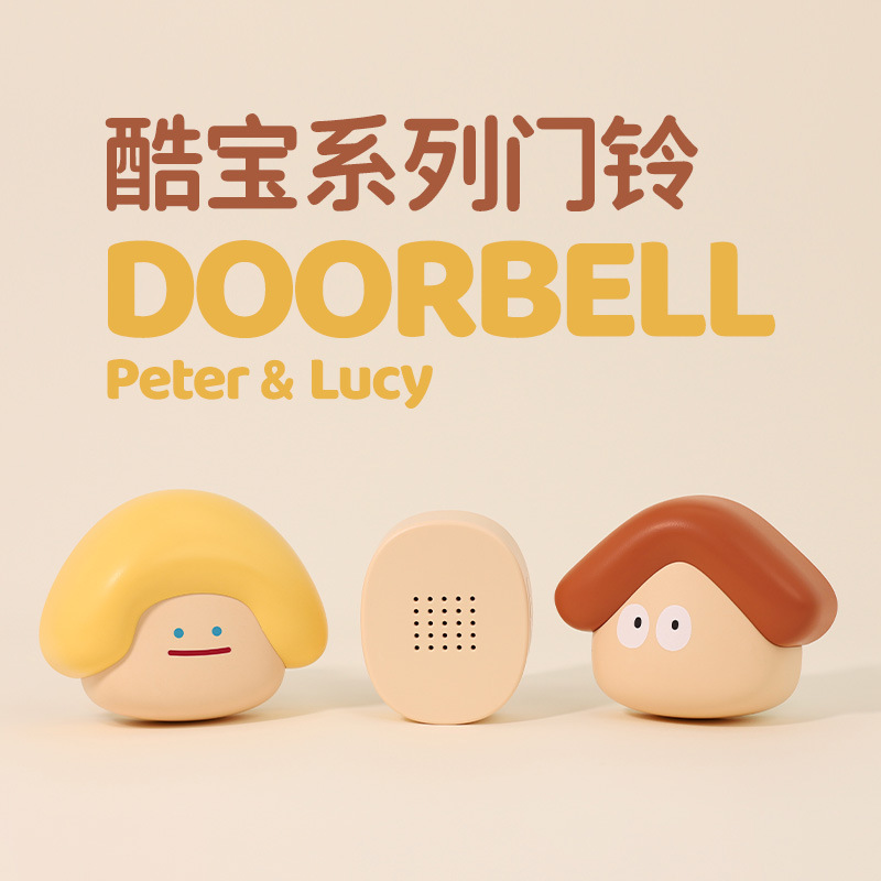 酷宝系列无线门铃 露西屋门铃皮特屋门铃免布线即插即用38首音乐