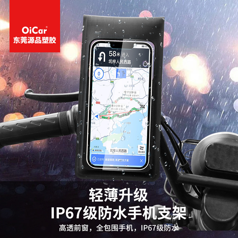 Mobile phone waterproof electric car bracket rearview mirror bracket bicycle navigation mobile phone waterproof bag motorcycle bracket
