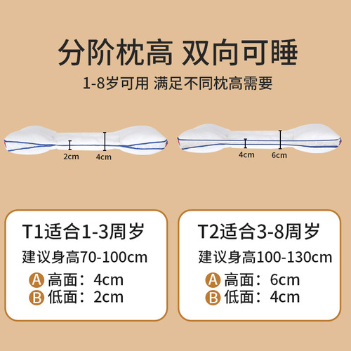 儿童分区枕1-3-8周岁亲肤透气水洗四季通用成长护颈枕学生护脊枕