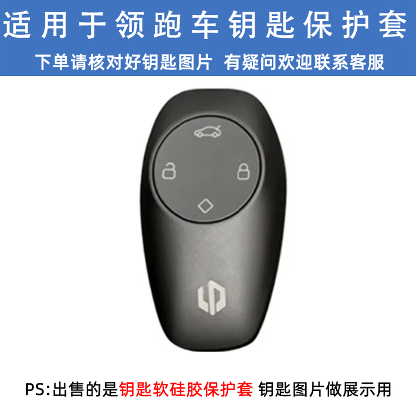 Suitable for 2020 Leapmotor S01 Key Cover T03 C11 C01 Four-Button Remote Control Key Soft Silicone Protective Cover