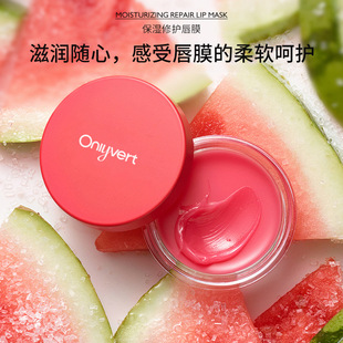 Processing and Customization of Cross-Border Special Lip Mask Hydrating and Moisturizing Crystal Lip Mask Collagen Moisturizing Lip Care Mask