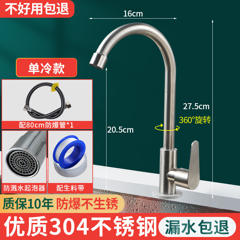全铜厨房水龙头冷热洗菜盆不锈钢水防溅洗手池洗碗单冷旋转家用|undefined
