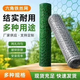 铁丝网;养殖网;其他安全网