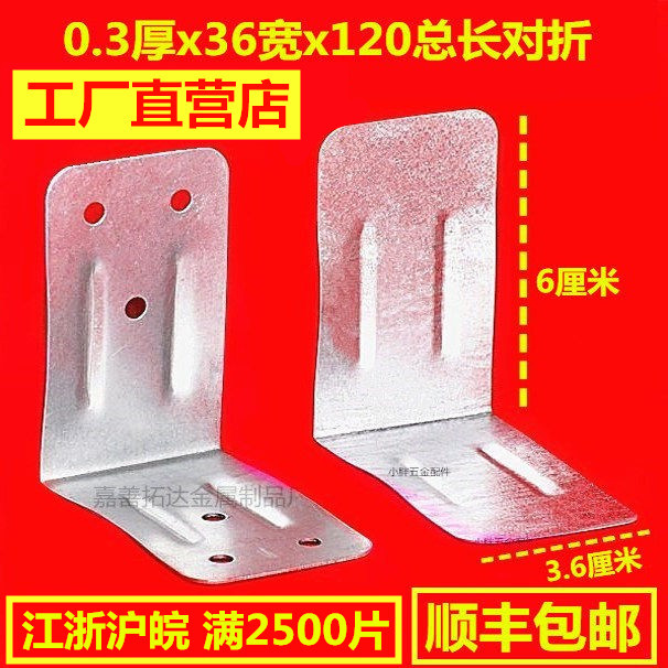 木箱铁包角 铁皮护角 木包装箱金属护角 金属护角 3.6X12对折厂家