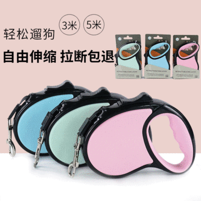 廠家定做新款狗狗自動牽引繩 3/5M寵物伸縮牽引繩 寵物牽引帶現貨
