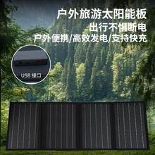 40W太阳能电池板充电太阳能光伏板户外应急移动电源太阳能折叠包