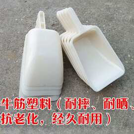 牛筋塑料瓢加厚大号铲瓢饲料铲子 船用水瓢水勺特价批发 买十送一