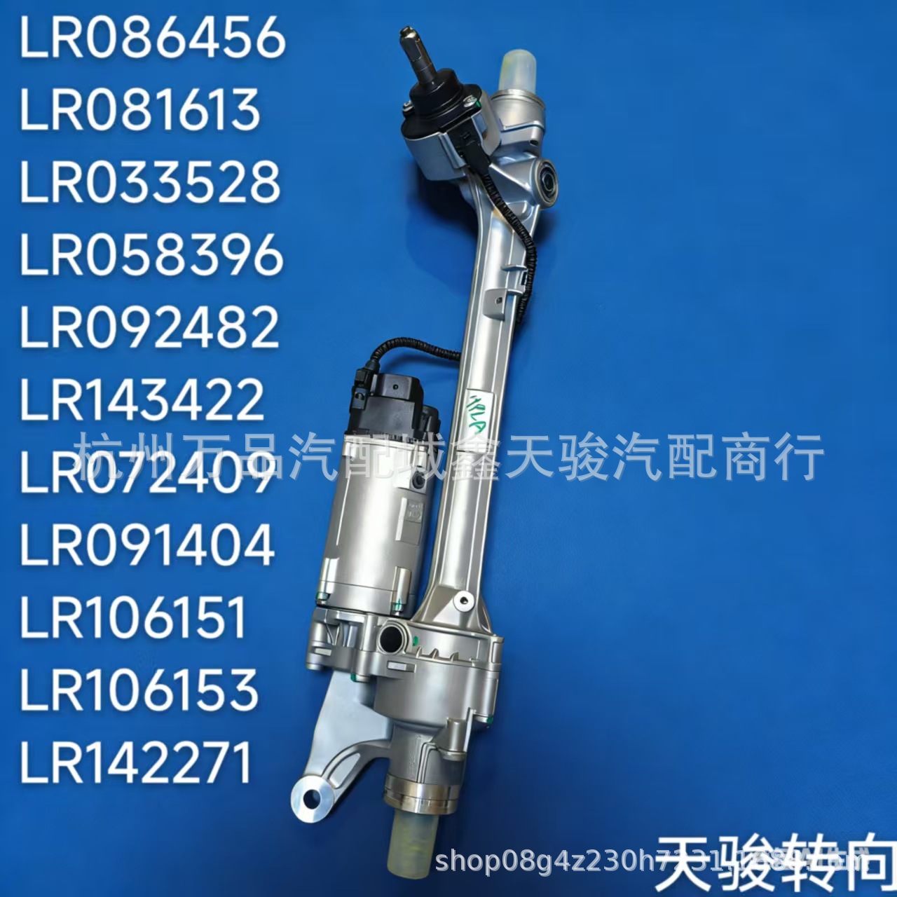 Suitable for Land Rover Range Rover Steering Gear Jpla3504Cb Lr106151/Lr106153/Lr143425 Steering