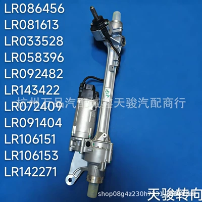 Land Rover Range Rover Sükan Mexanizmi Jpla3504Cb Lr106151/Lr106153/Lr143425