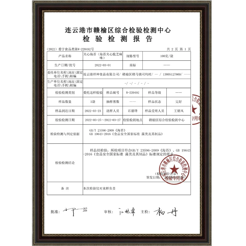 Салати-соя водоросли хрустящие закуски (кунжут) 100 г, водоросли в виде палочек в корейском стиле, множество вкусов