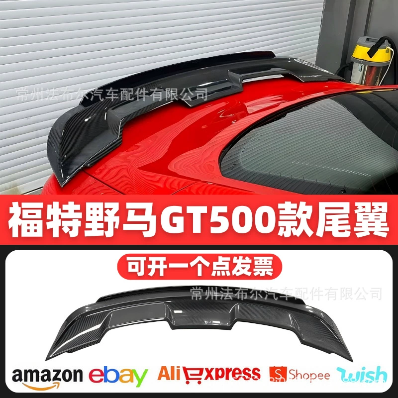 Подходит для 15-22 Ford Mustang заднее крыло модифицированное GT500 заднее крыло спойлера Mustang