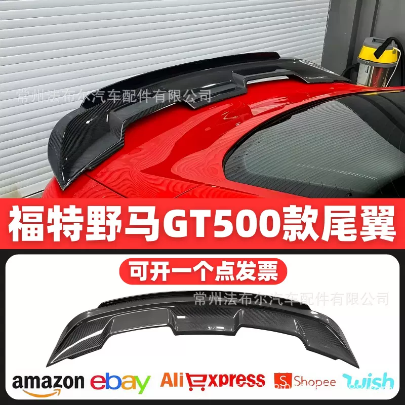 适用于15-22款福特野马尾翼改装GT500尾翼Mustang后扰流定风翼