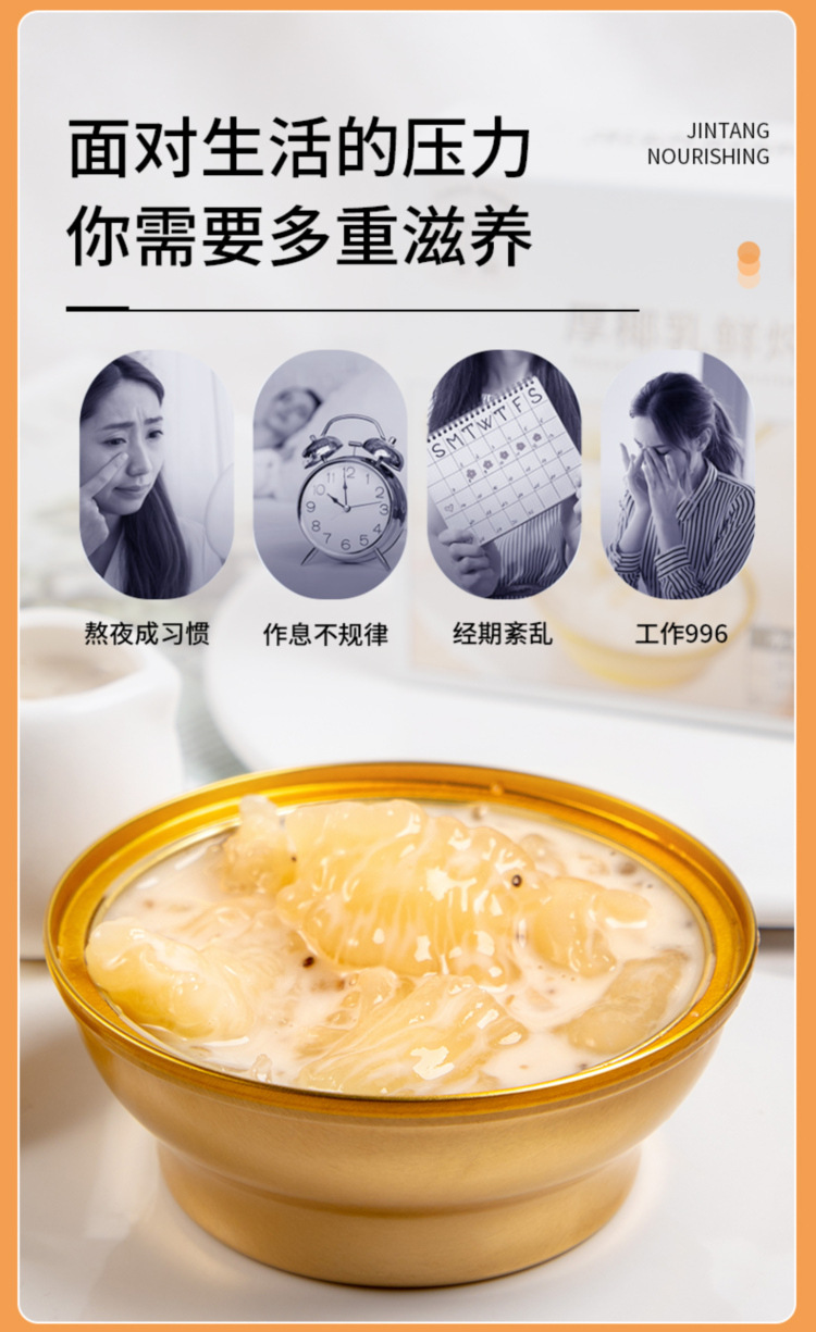 750厚椰乳鲜炖花胶165克6922351507615-(1