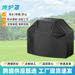 ���t�֑���ͥԺ��ˮ���m�� �����֟����ܟ����t���m��BBQ cover