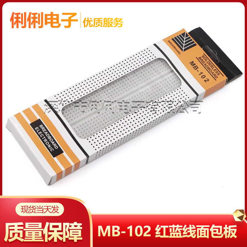 MB-102 red and blue line breadboard 830 hole breadboard experimental connecting plate 165 × 55 × 10mm MB-102 red and blue line breadboard 830 hole breadboard experimental connecting plate 165 × 55 × 10mm