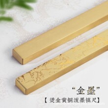 泼墨烫金黄铜实心镇尺笔搁毛笔书法镇尺压纸小楷瘦金初学者压书镇