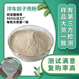 植物提取物;烘焙原料;代餐粉