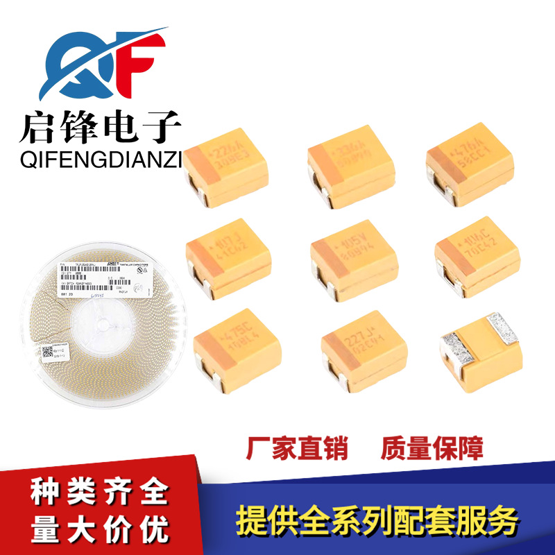 3528-B贴片SMD钽电容 B型 25V 4.7UF 丝印475 ±10% 贴片钽电容器