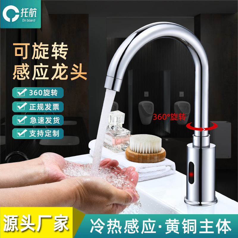 Tuohang Induction Faucet All Copper Source Factory Intelligent Infrared Induction Single Cold and Hot Kitchen Automatic Faucet Tuohang Induction Faucet All Copper Source Factory Intelligent Infrared Induction Single Cold and Hot Kitchen Automatic Faucet